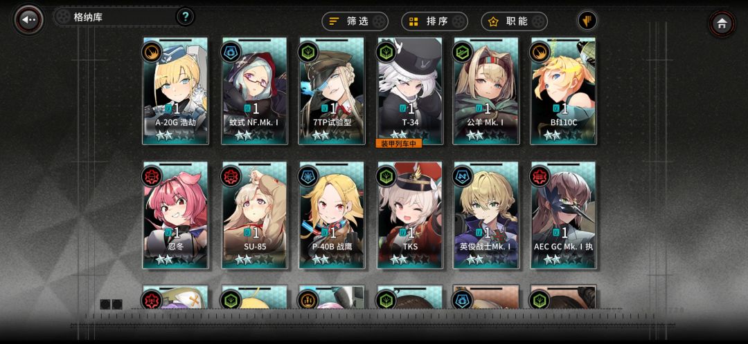 刚玩 2