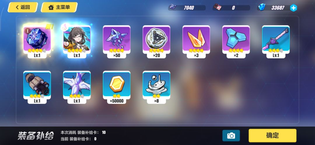 好高的暴率 3