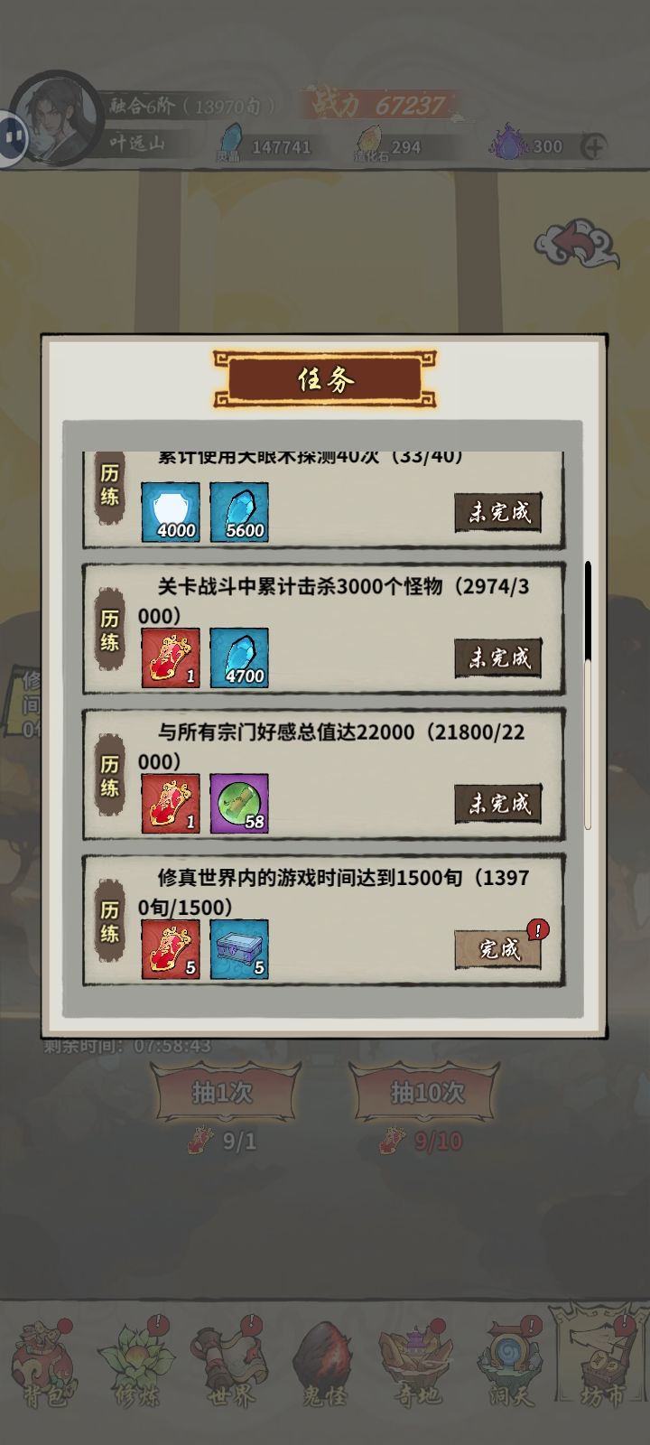 稀里糊涂地有了千抽 1
