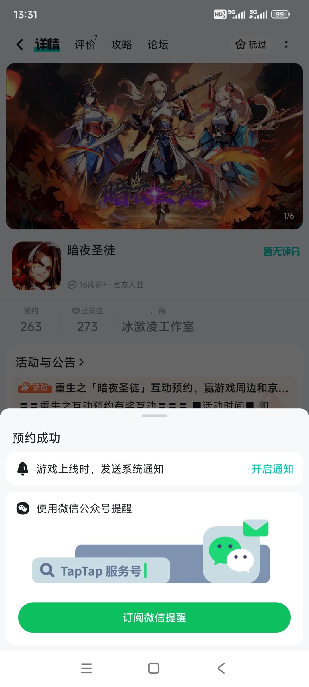 祝我好运 2