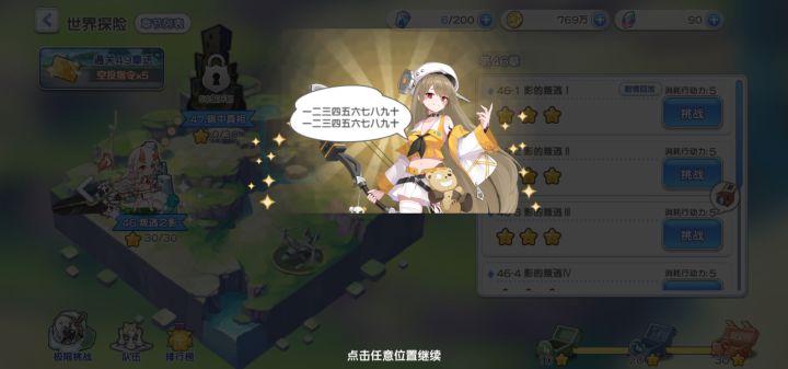 活动进不去,进关卡就弹窗截图