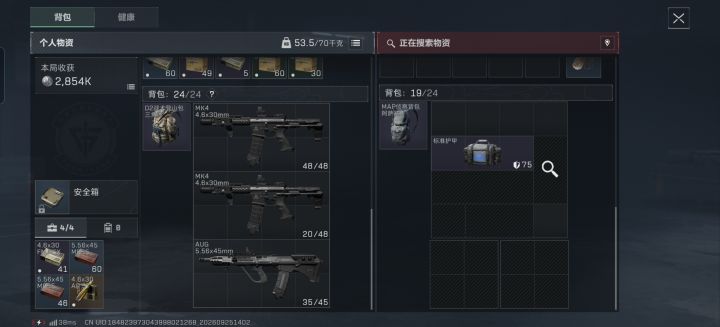 机密局来个固排2k左右的截图