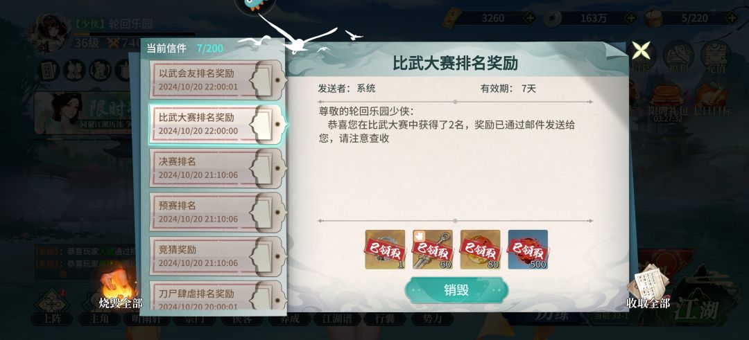 也是拿下了,第三天完事 1