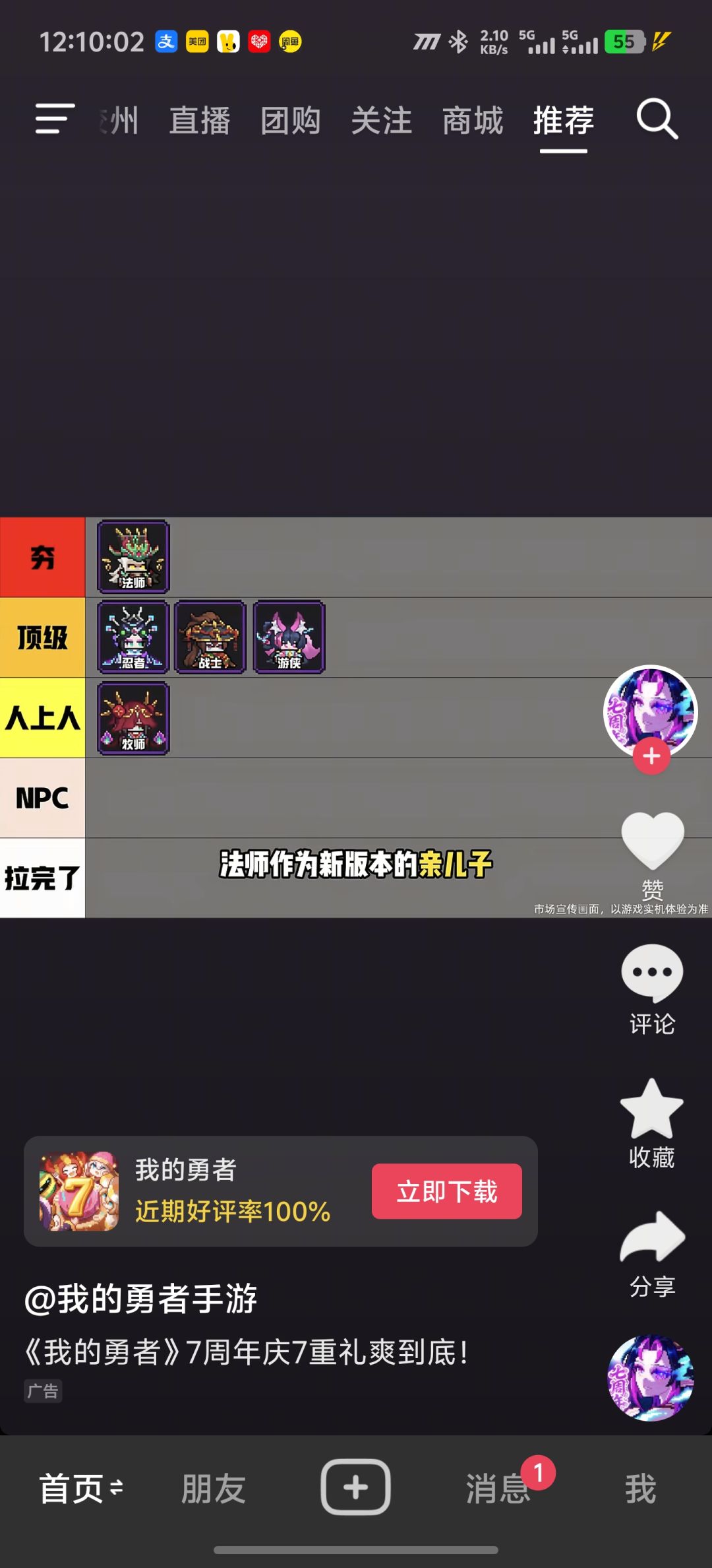 战士知道自己在这个梯度吗 1