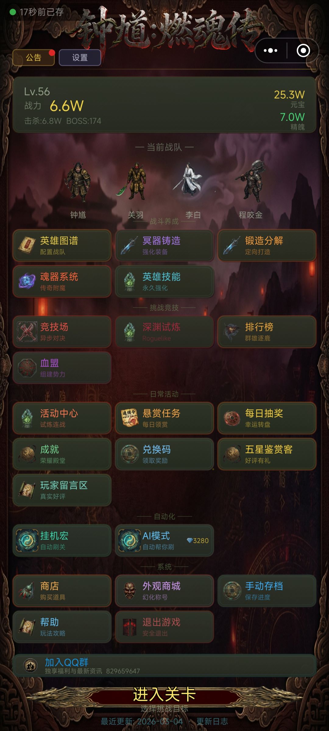 中式暗黑，值得一玩 2