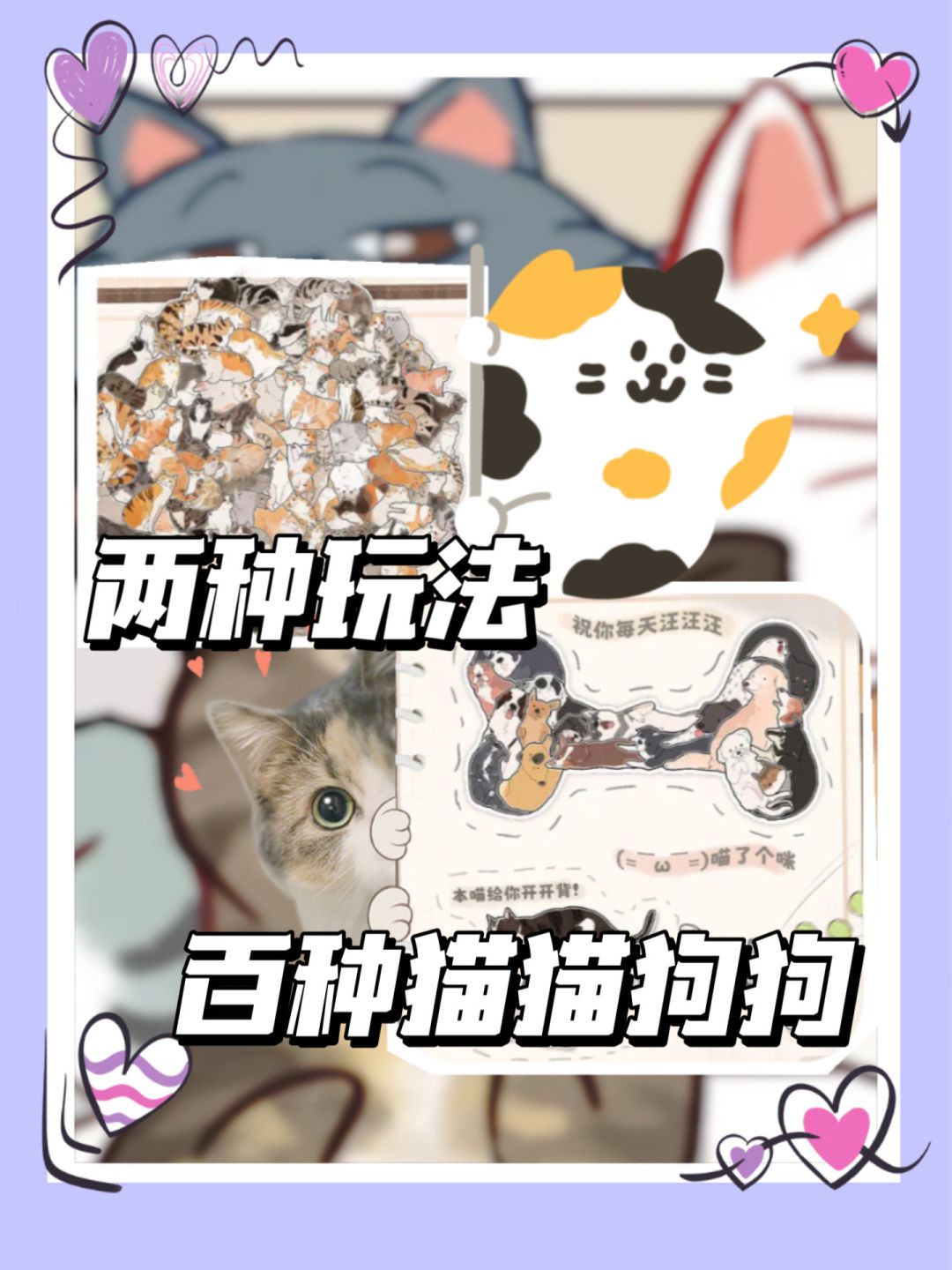 猫猫大队向前冲‼️画风可爱的拼图游戏 2