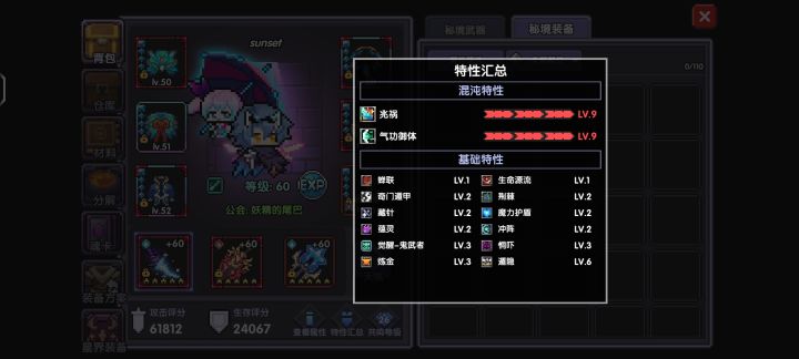 怎么提战力?截图