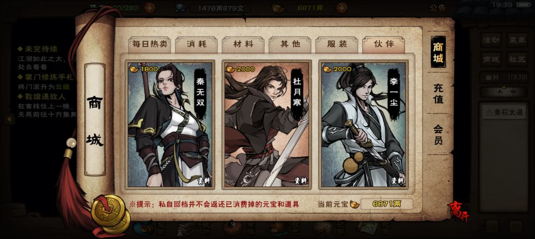 以后的随从会怎么出啊 2