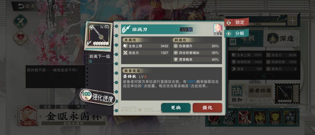 知道能刷彩武后,十天的成果 4