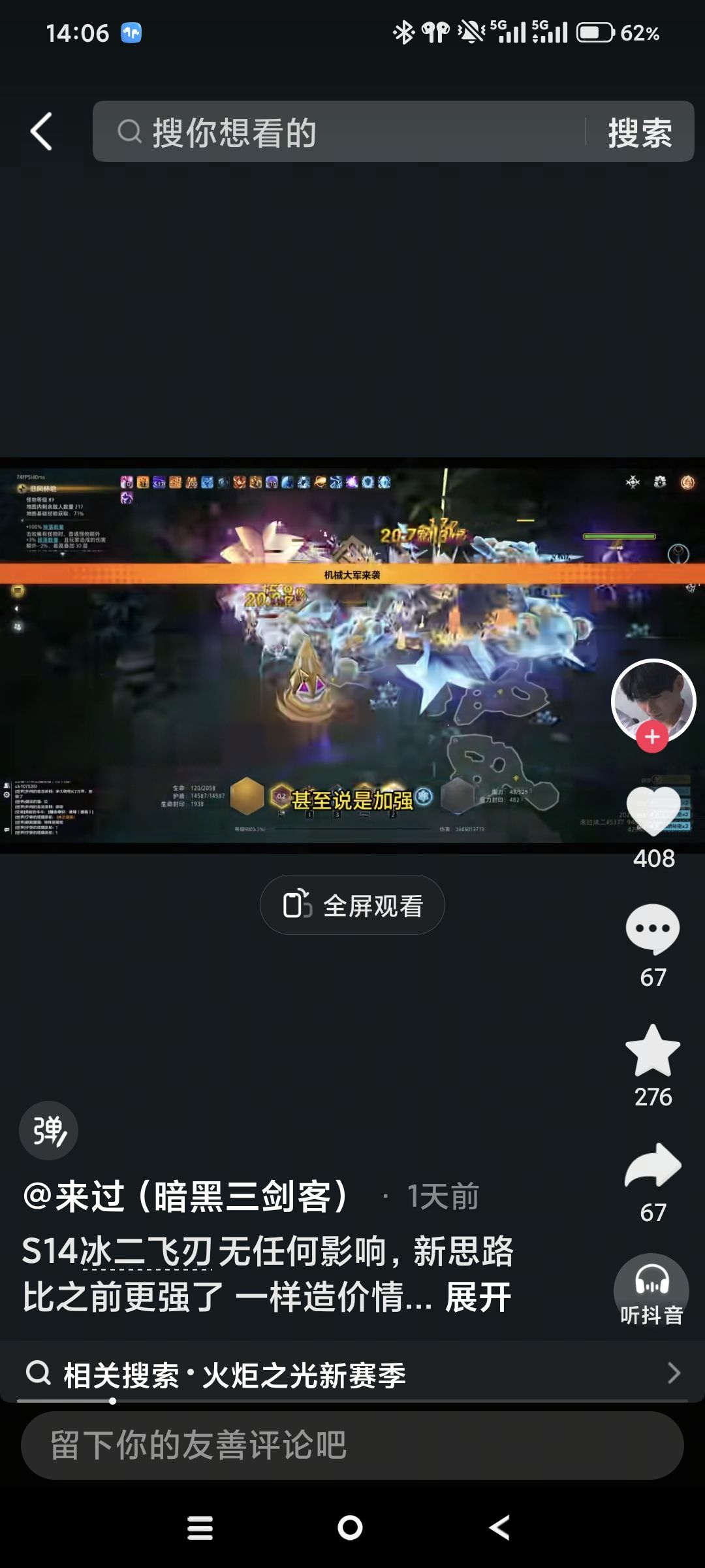 给大家介绍一个我隐藏多日的流派 2