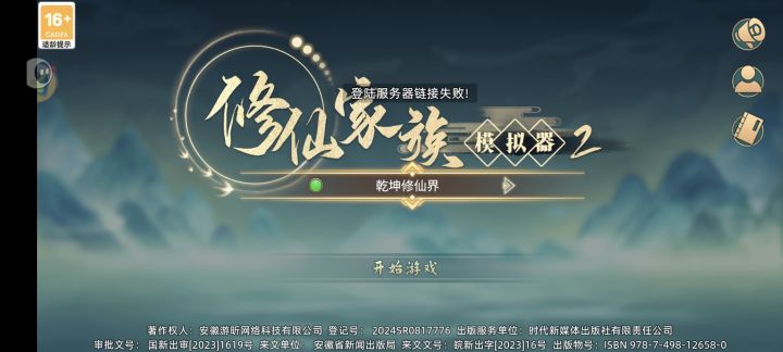 赶紧修一下截图