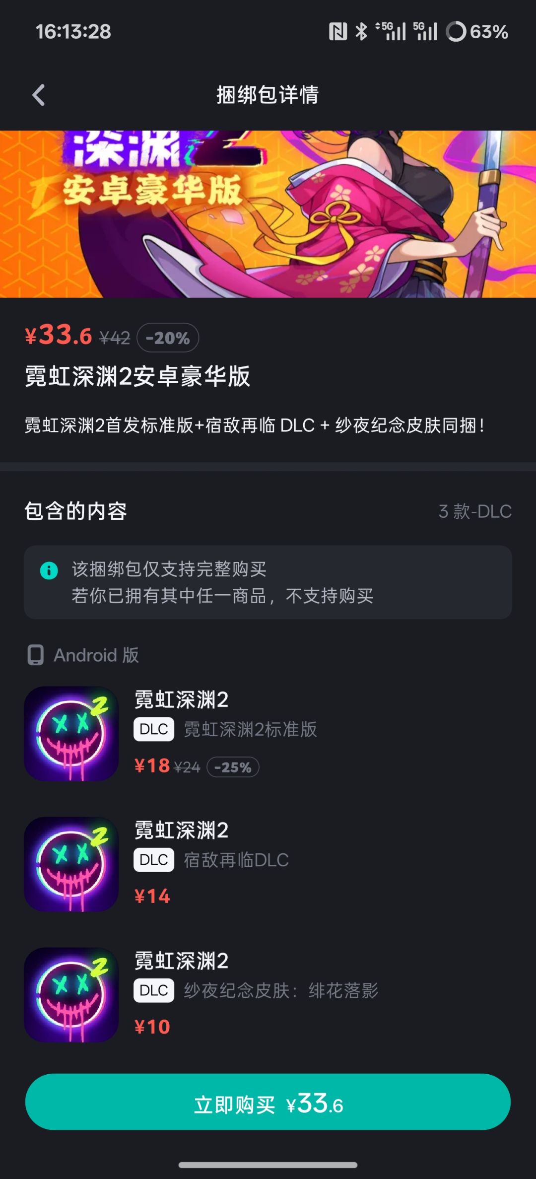 ?逆天了 1