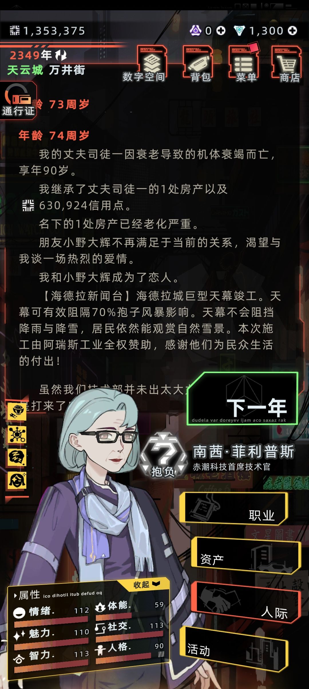 我良心剧痛,作者你…… 7