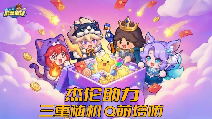 ✨哎哟不错哦🧹这群英雄能合成杰伦吗😂截图