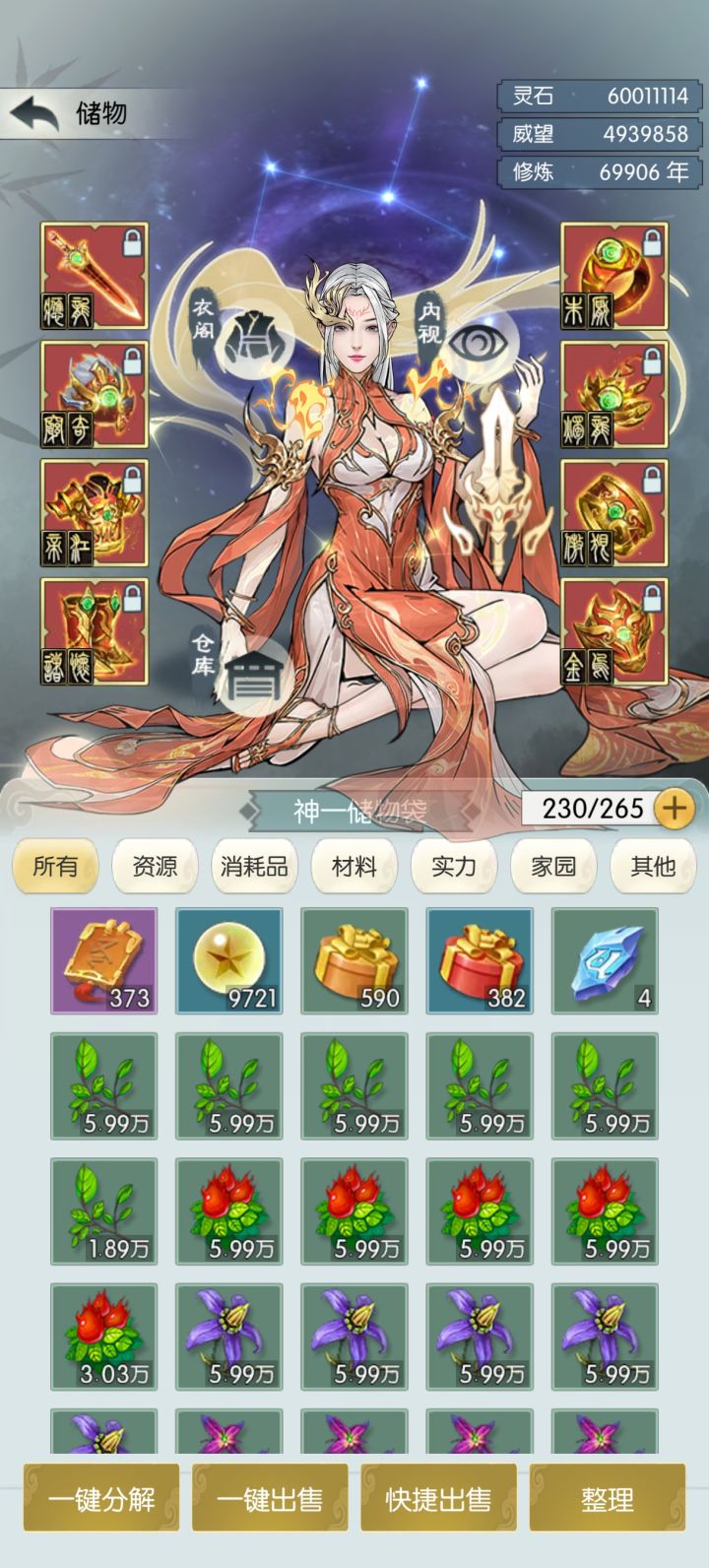 [国庆存档]国庆节快乐！截图