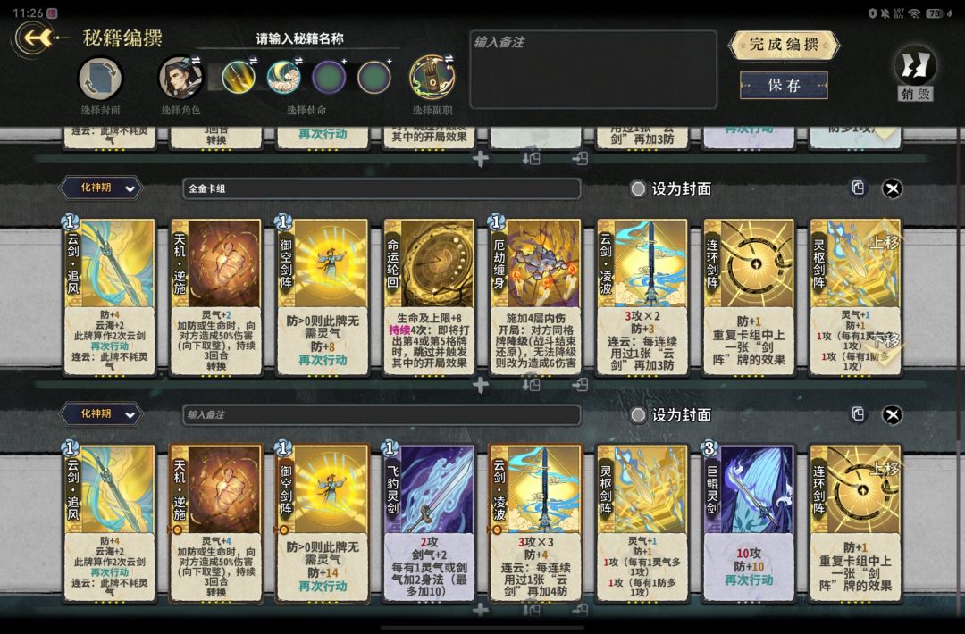 新版本命防初探 3