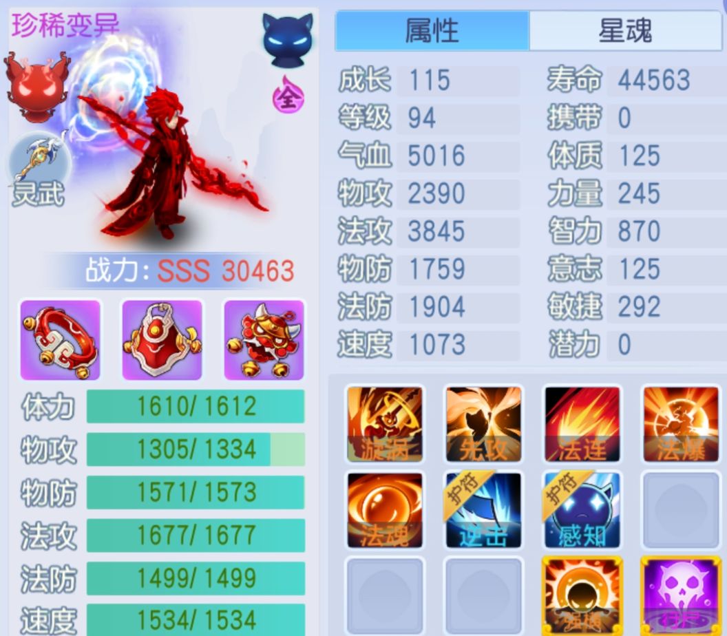 三只枪仙三种流派，哪种玩法才是真神？截图