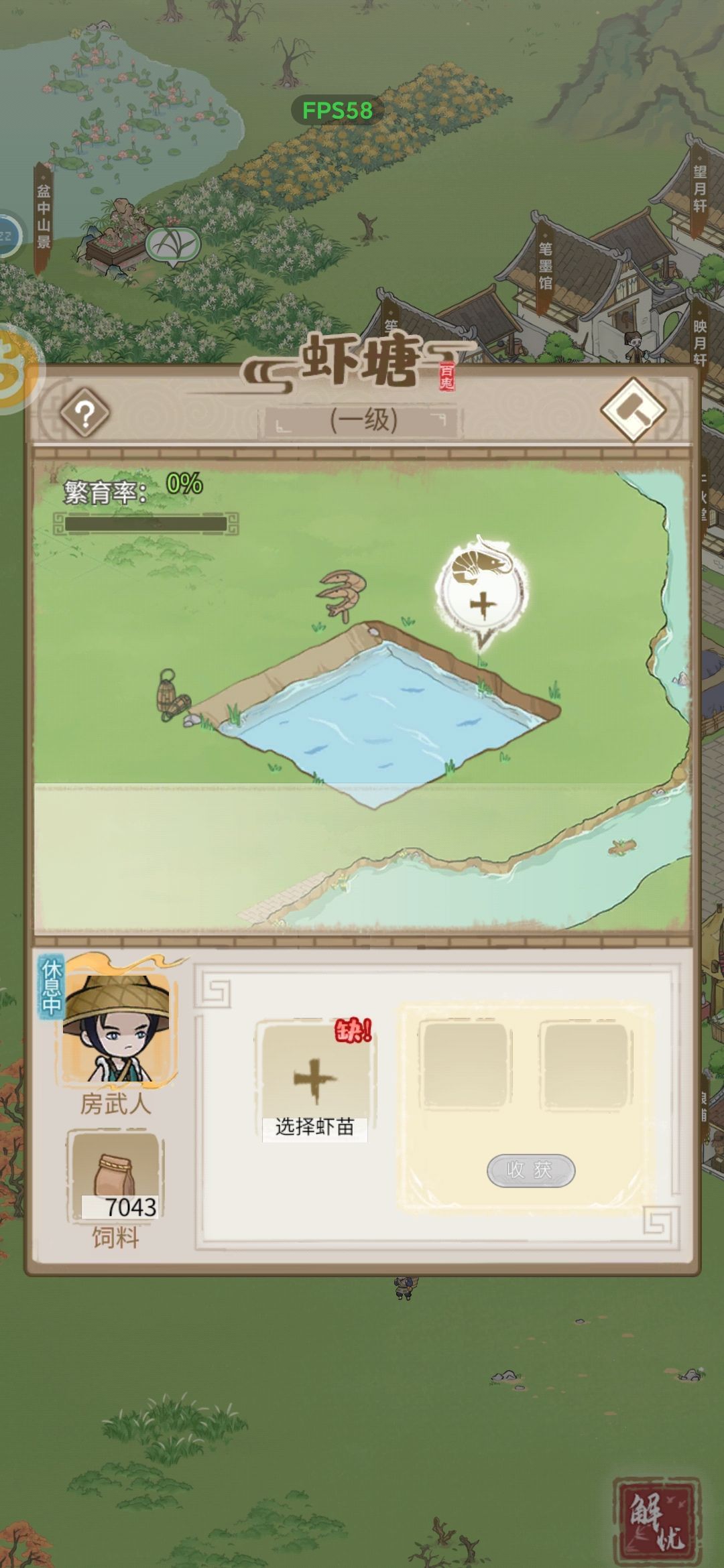 虾苗怎么获得呀 1