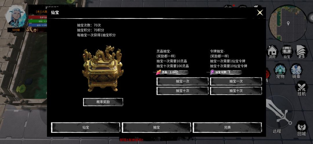 仙宝抽宝 1