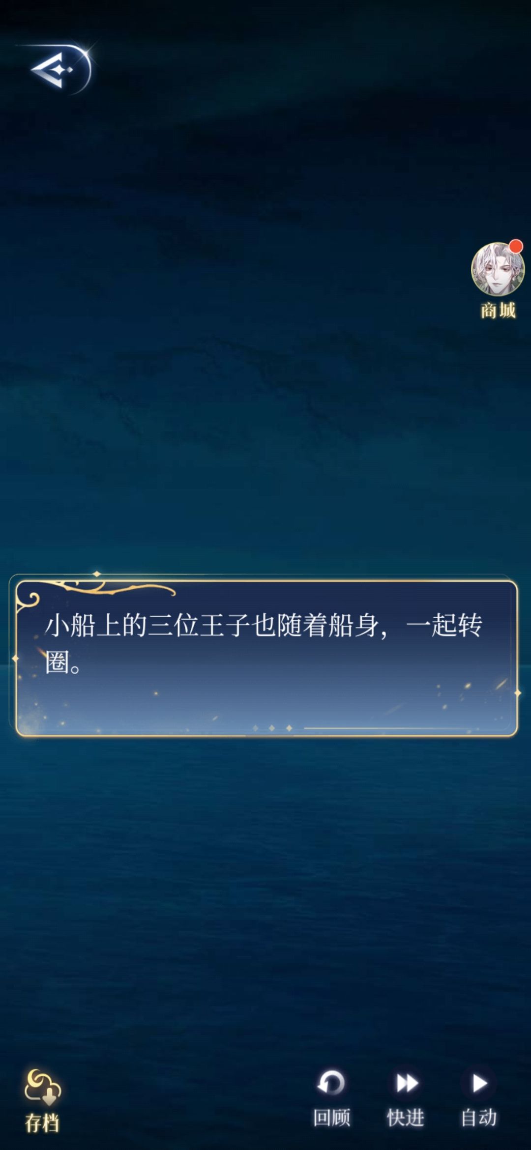 搞笑挂王子们 4