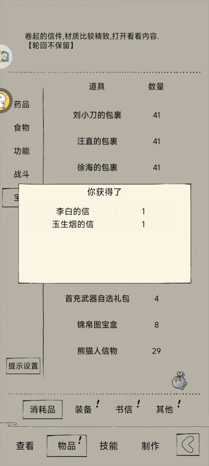 某小伙居然东海吊五次就出太白了😂
可可惜他不是玩剑的人Σσ༼ ͝°థ౪థ)° ༽꒱截图