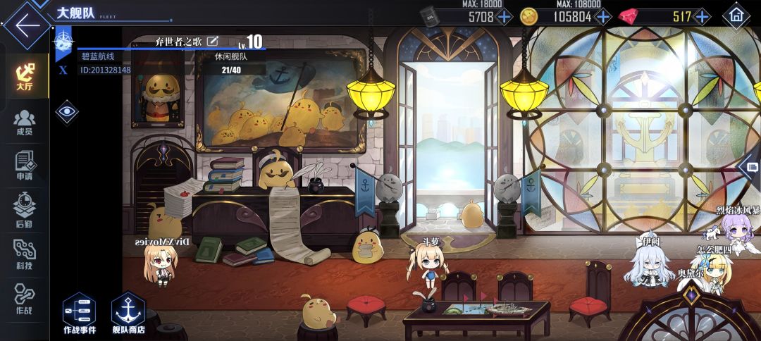 霸王行动舰队招人 1