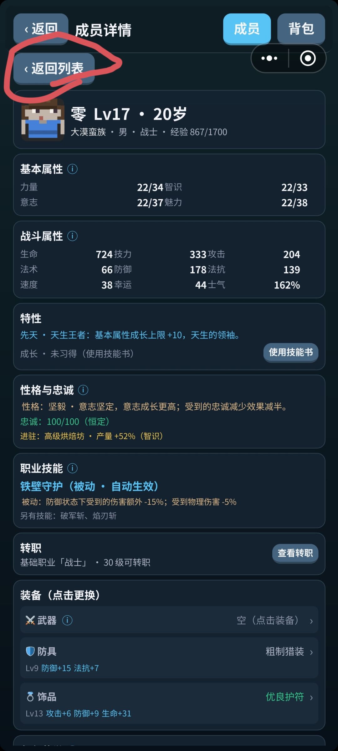 一个小建议 1