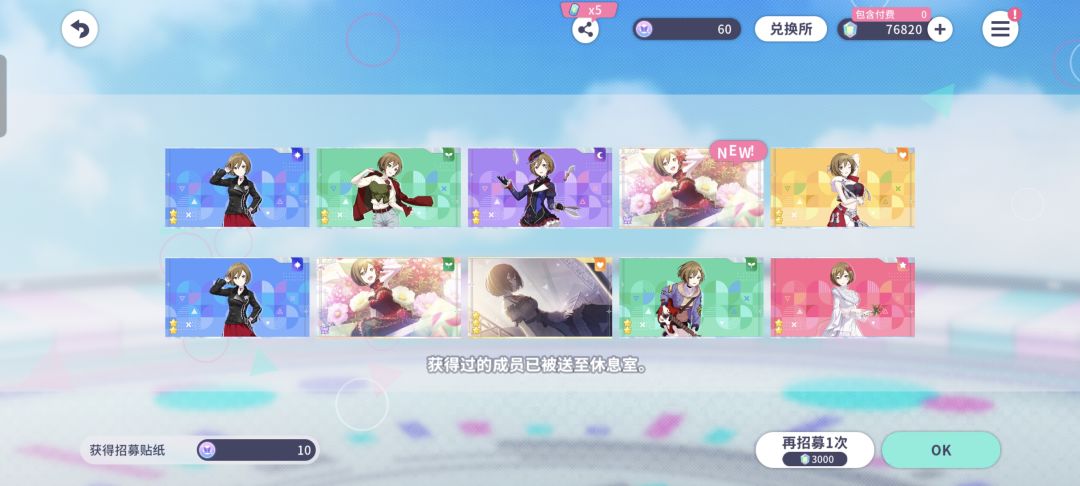 六十抽拿下 2