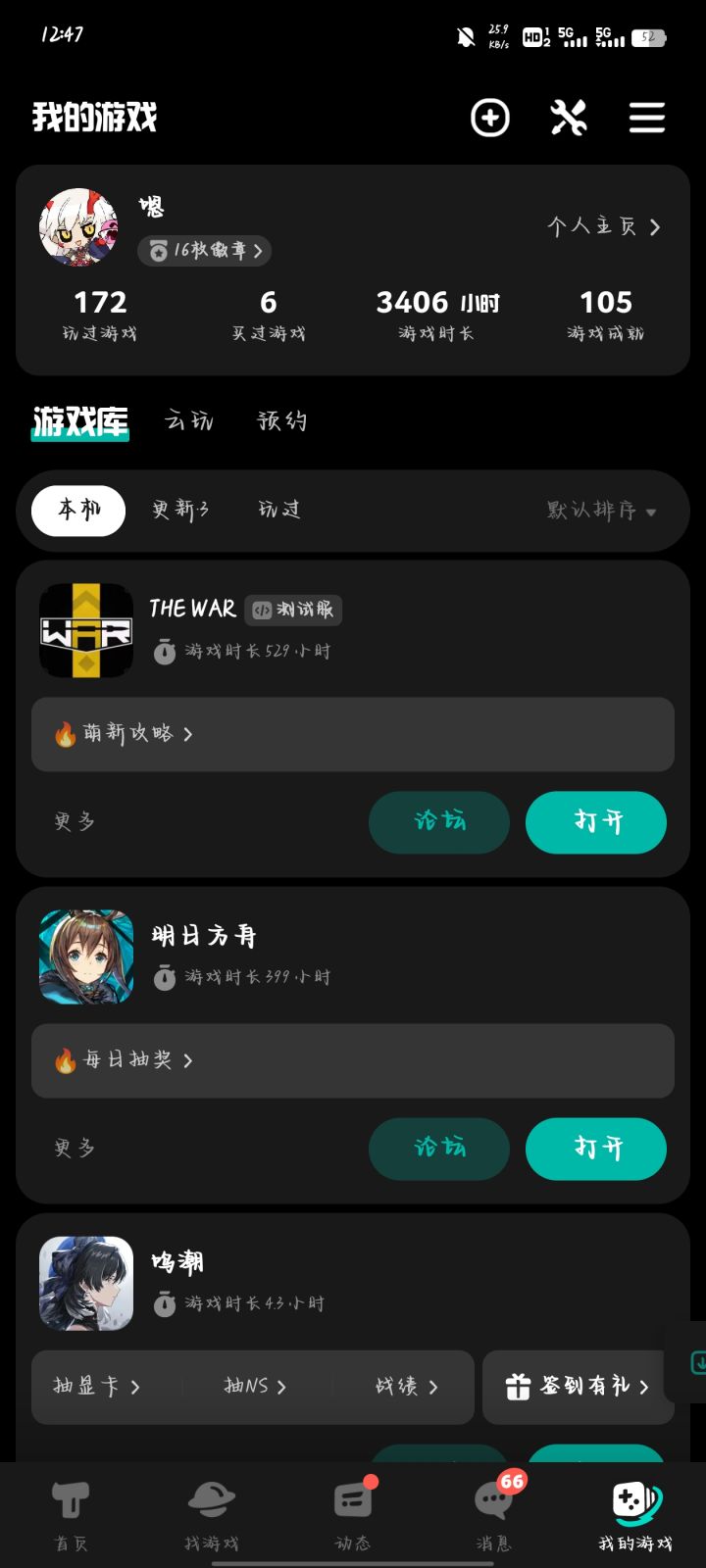 老玩家回归截图