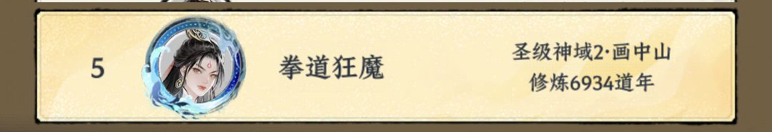 净涅记录 3
