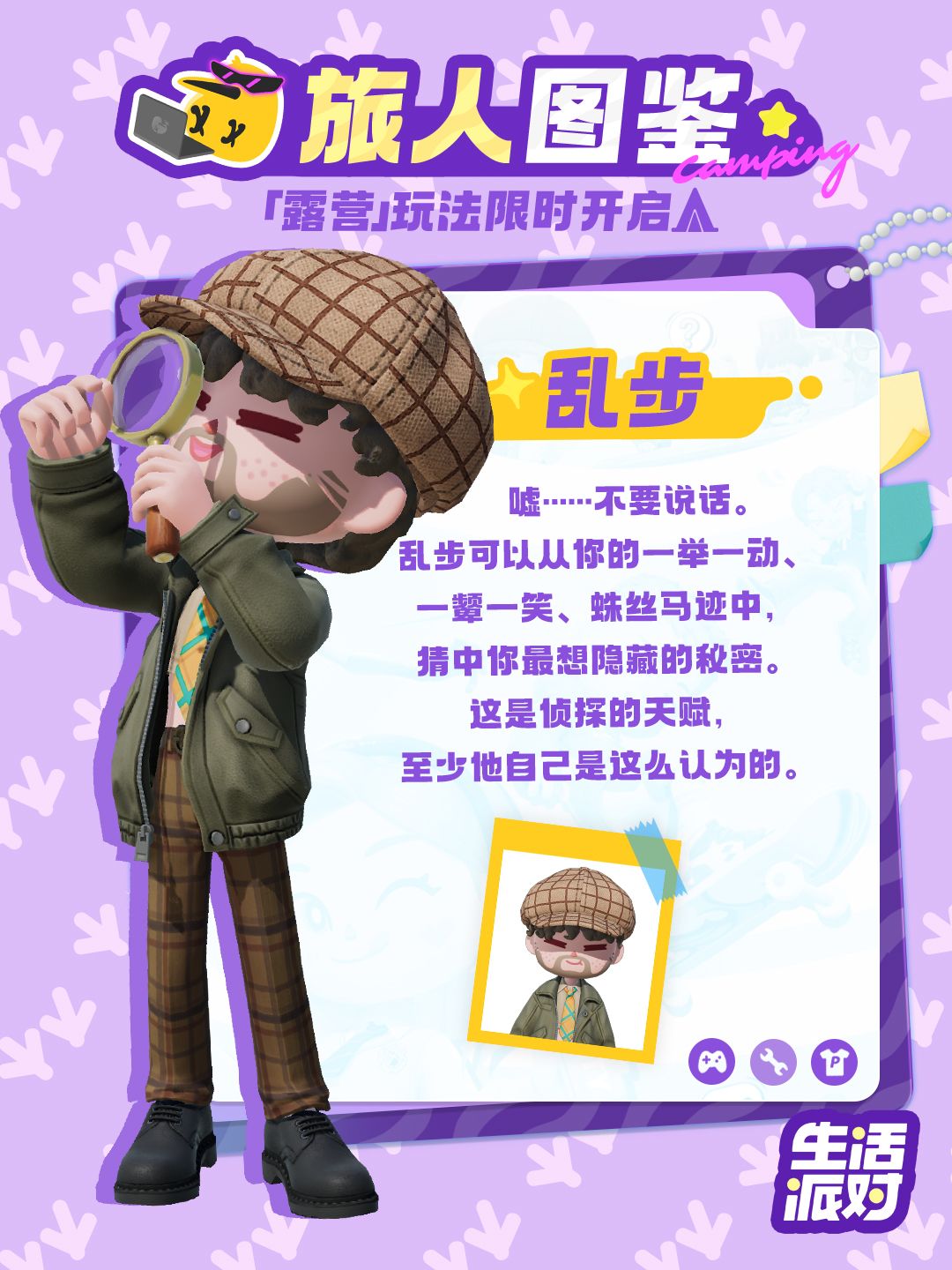 旅人图鉴 | 就这样水灵灵地交到好多朋友~ 2