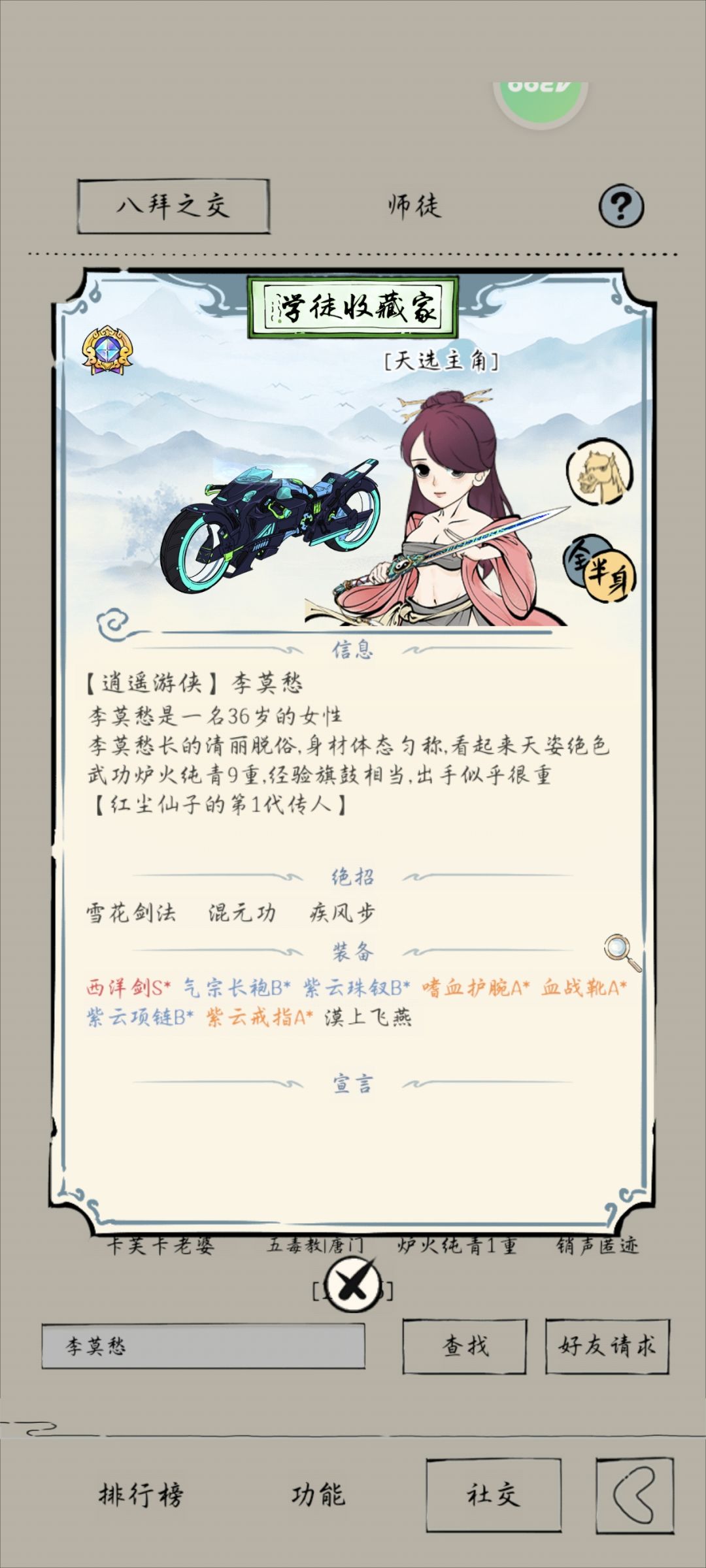大佬们看看我冲70层福地还差什么 2