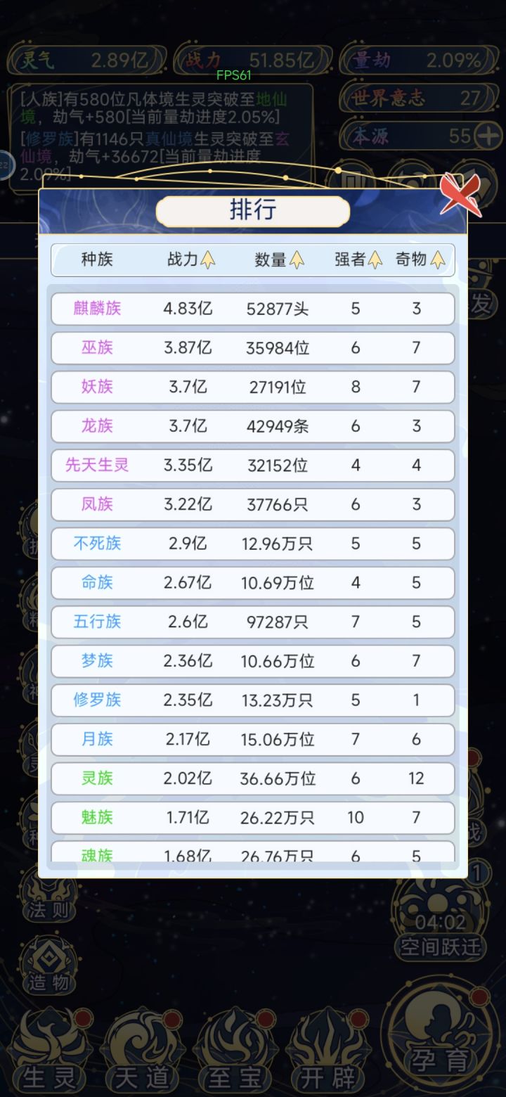 影族,扶不起的阿斗截图