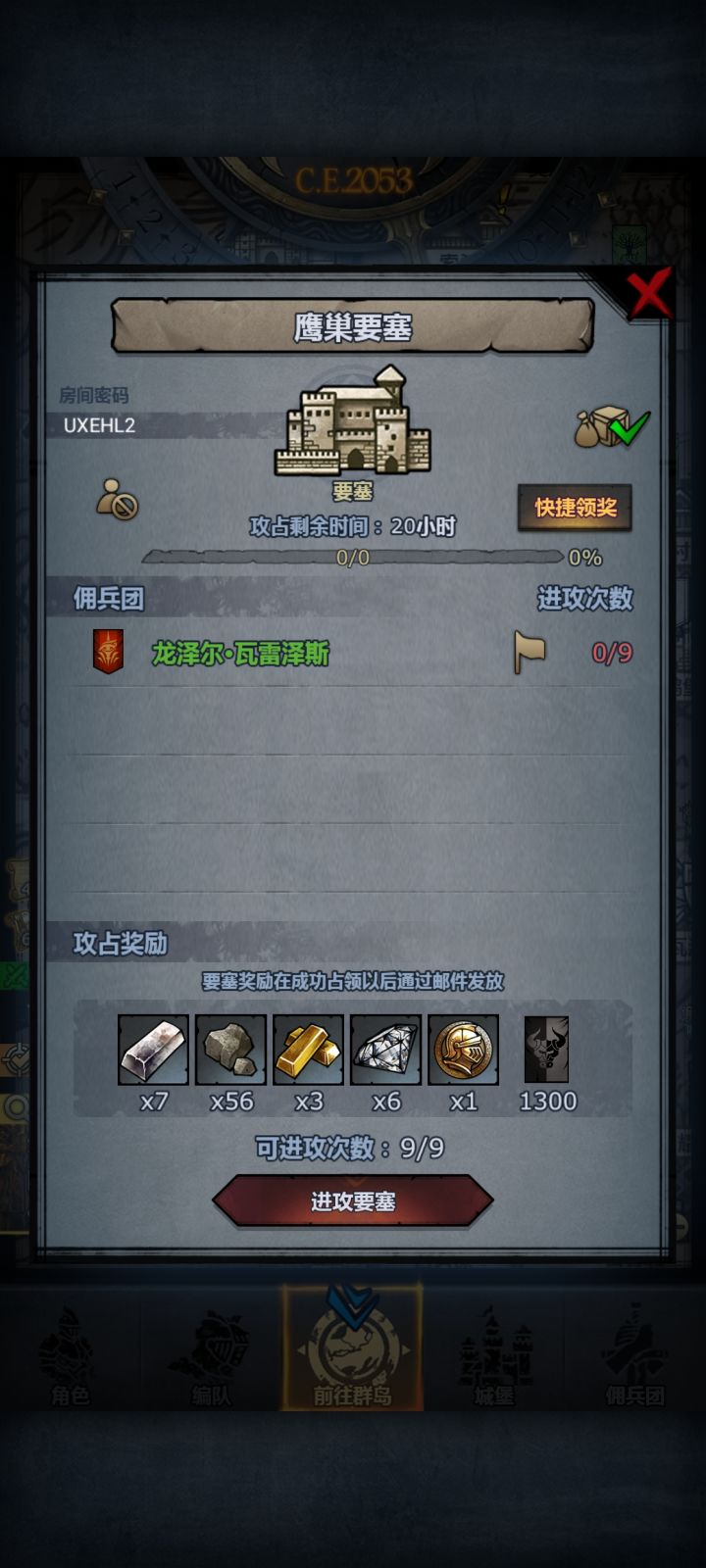 日塞第五十五车,人满收截图