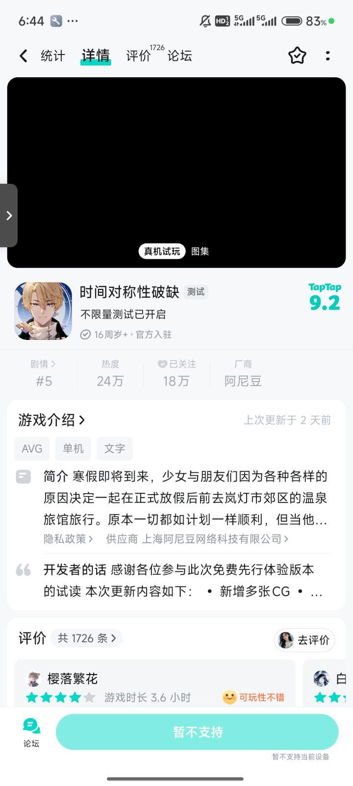 救……截图