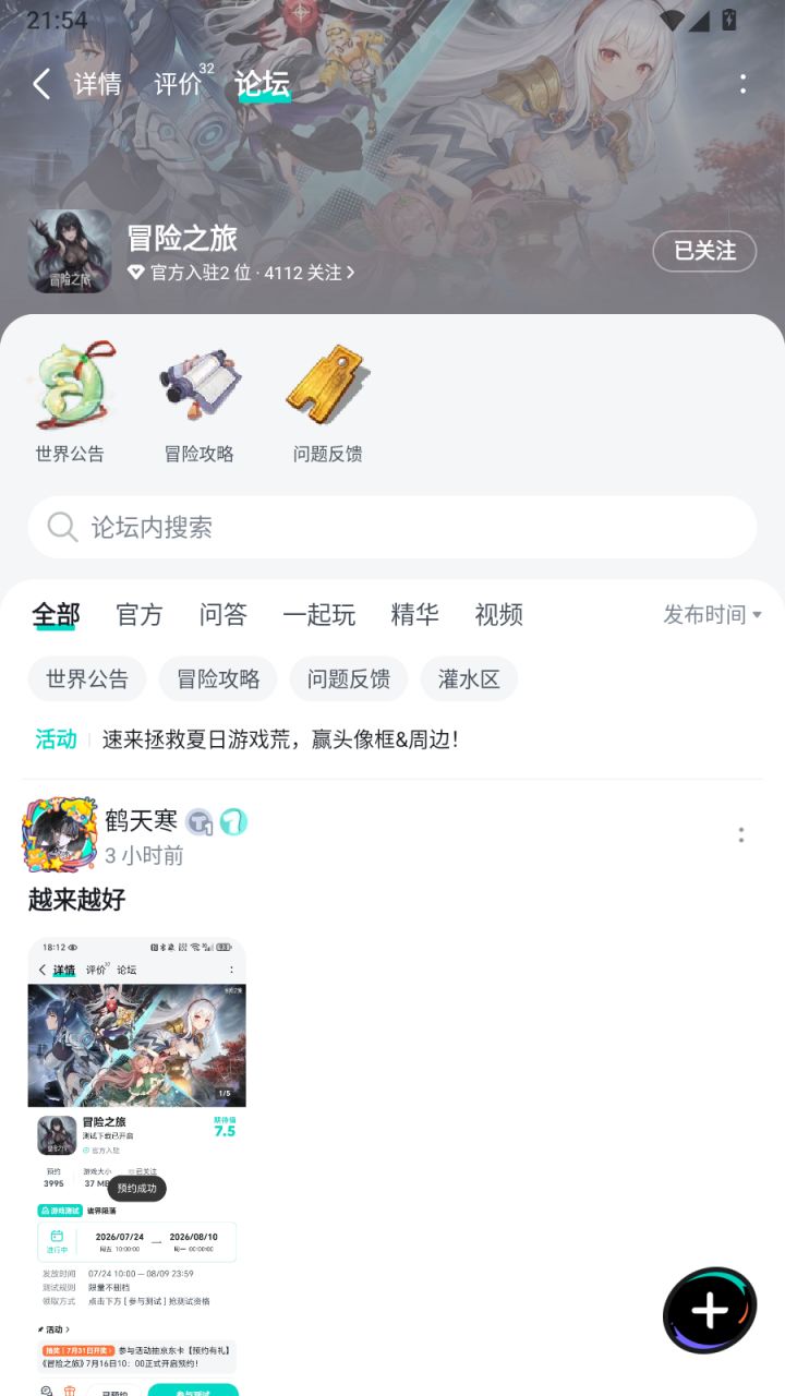 祝福游戏越办越好,人气越来越高截图