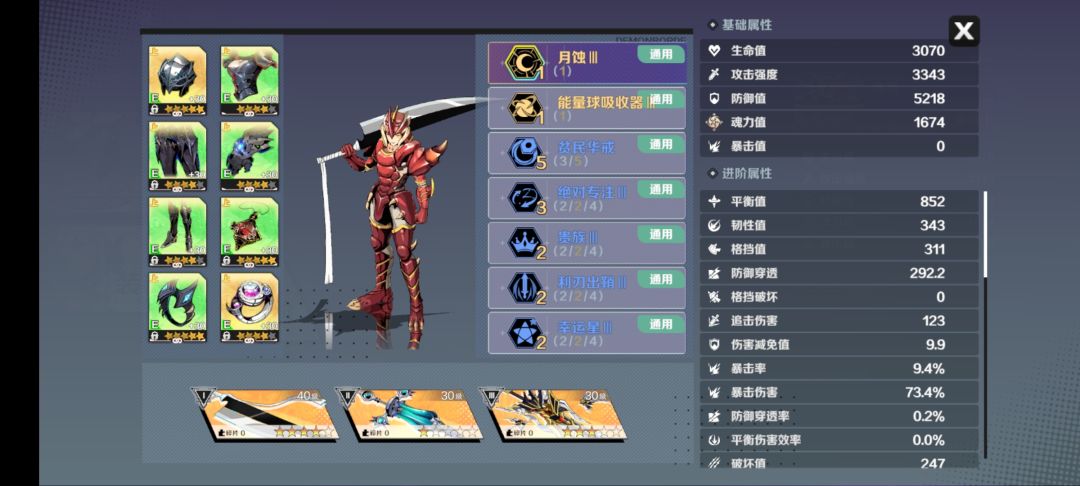 不懂就问,装备差不多了之后刷啥 1