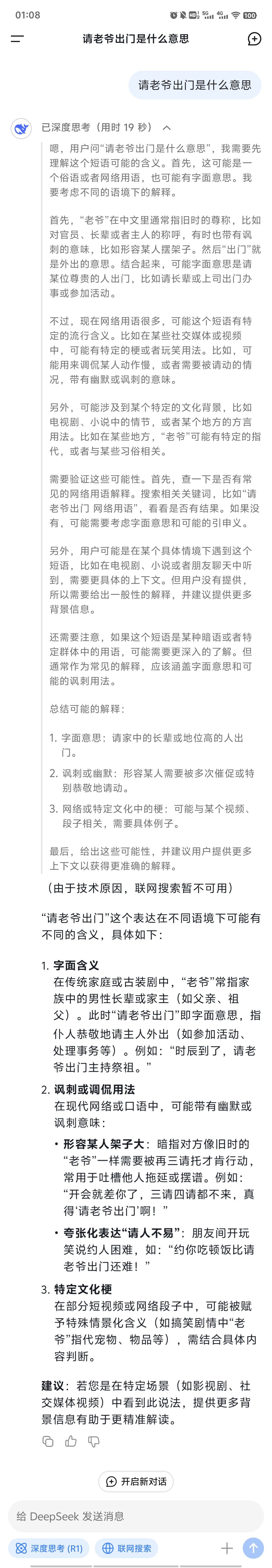 请老爷出门真的是讽刺我们玩家 1