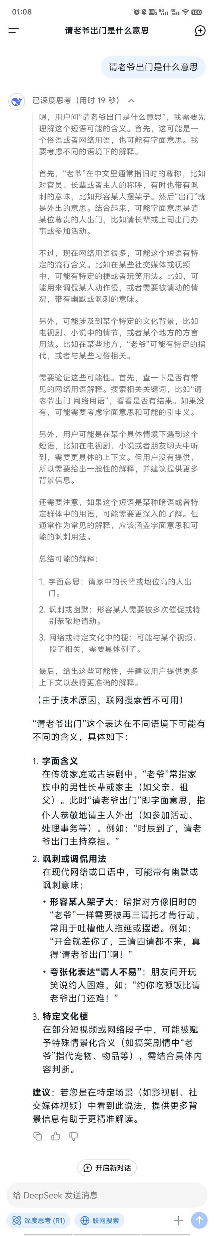 请老爷出门真的是讽刺我们玩家截图