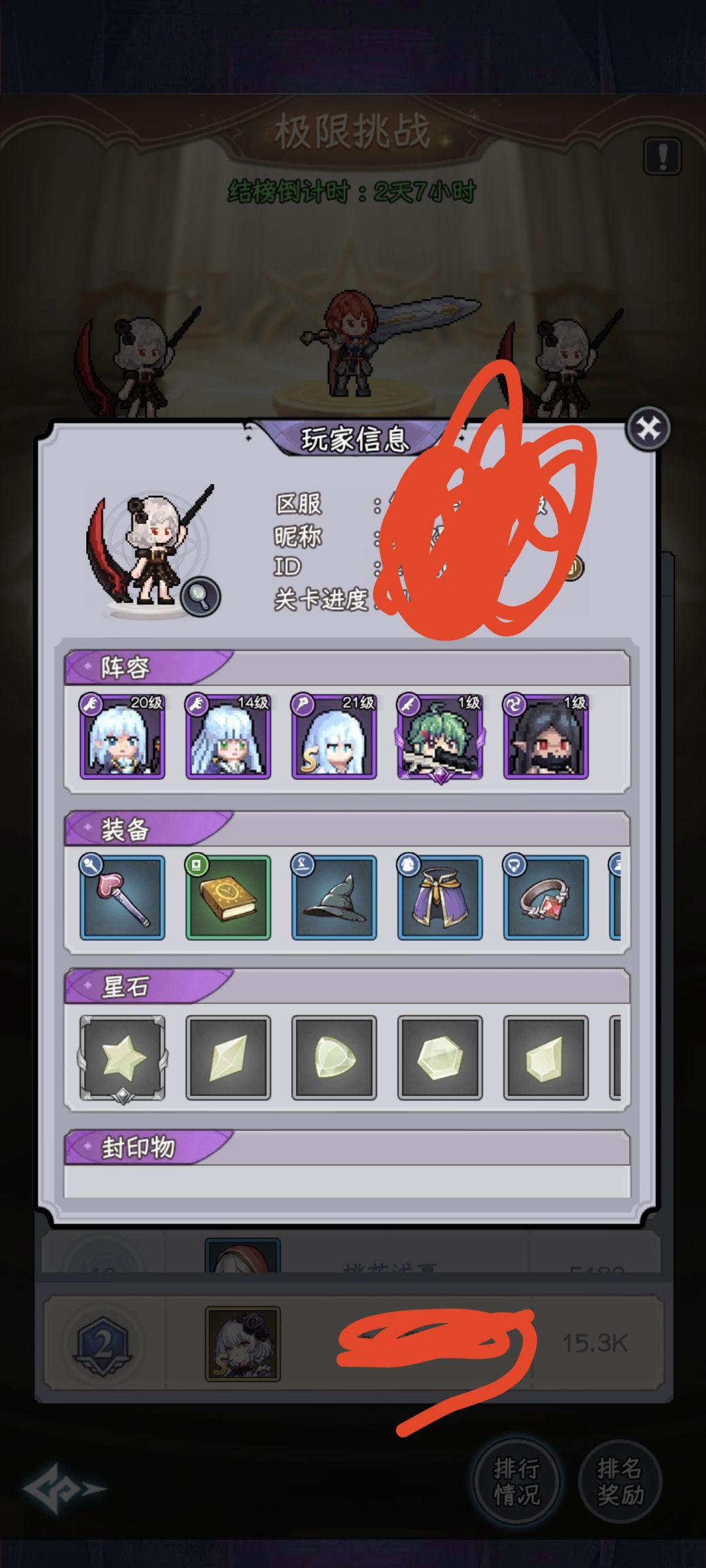 这是遇到托了吗 1