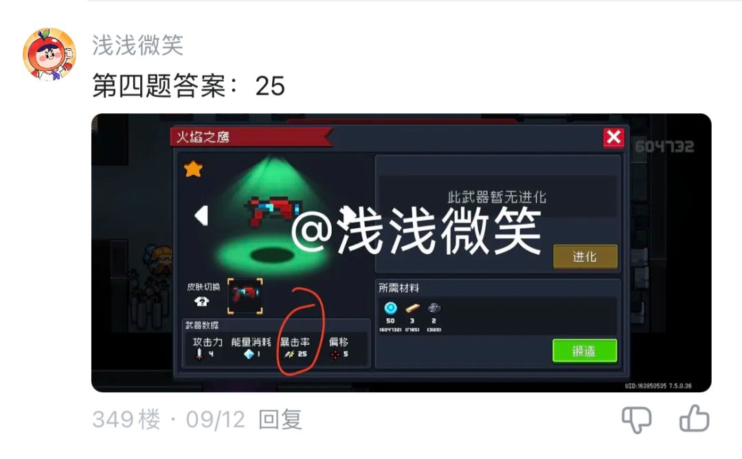 这种人也可以中奖吗 4