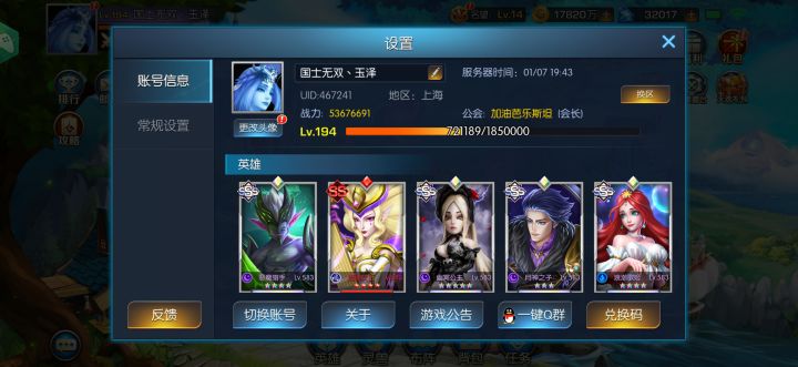 玩不动了截图