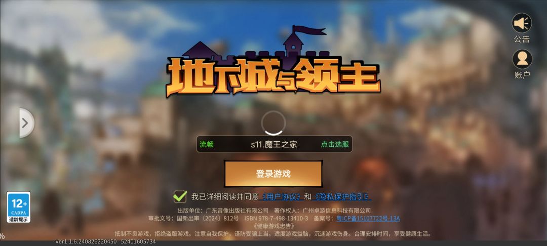 一直进不去能不能修复啊 1