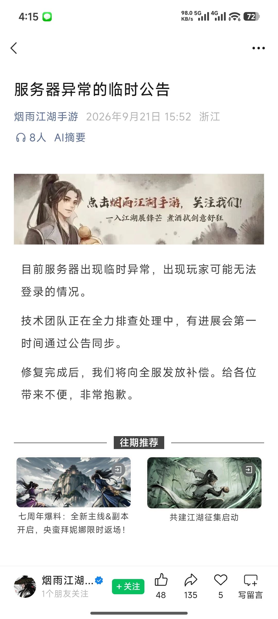 公告来了 1