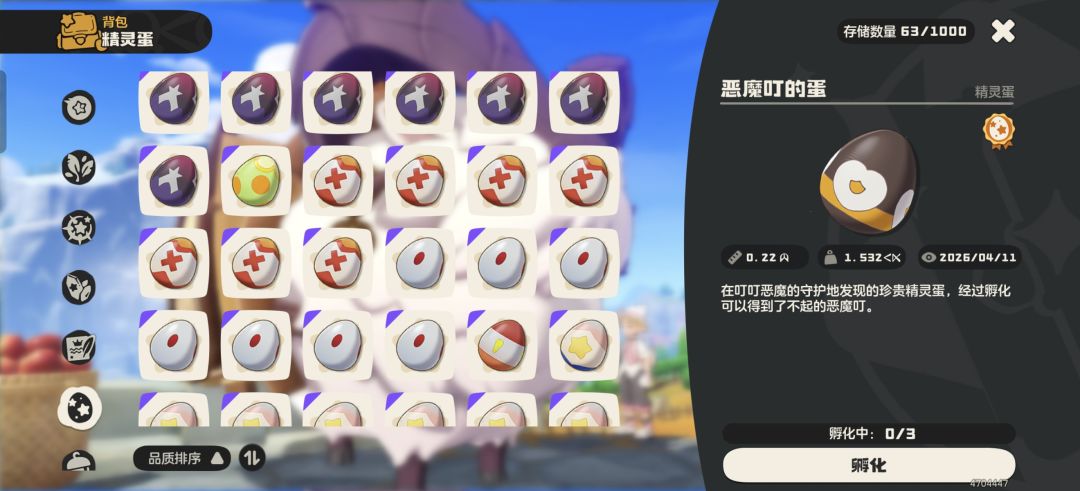 蛋太多了,送蛋送蛋! 1