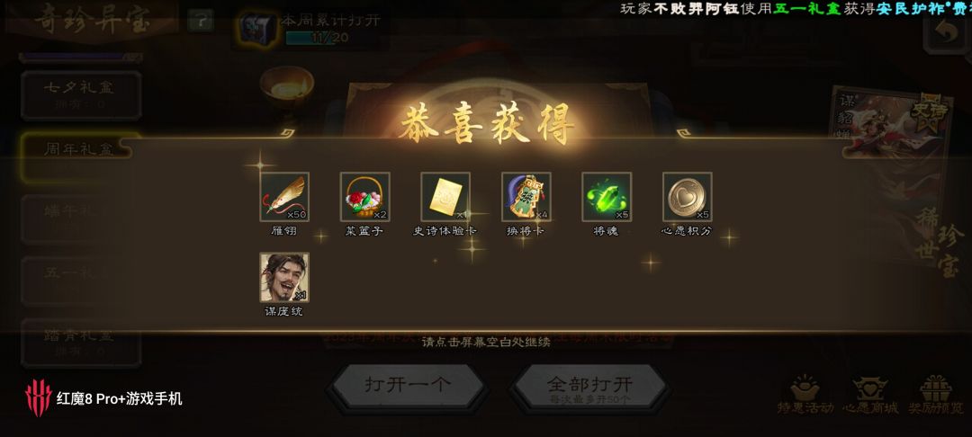 盒子号开的 应该还行吧 2