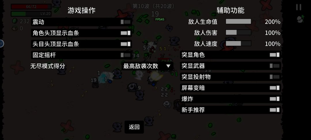 这是设置里面可以调整当前敌人数据嘛? 1