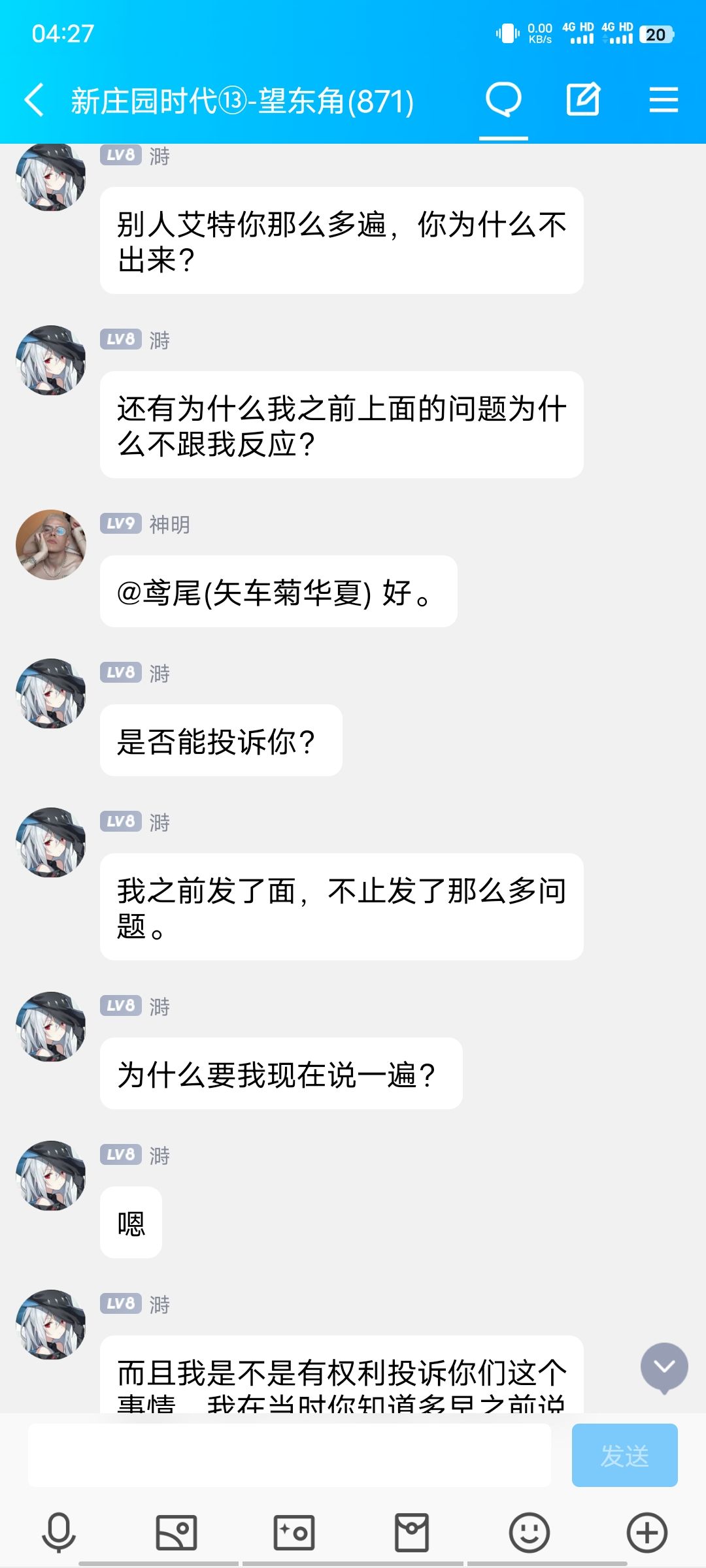 建议不要玩家群管,官方直接当面回应,反馈给你有der用? 4
