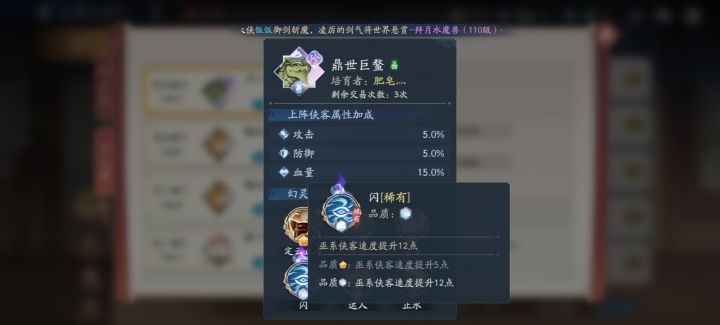 12速乌龟截图