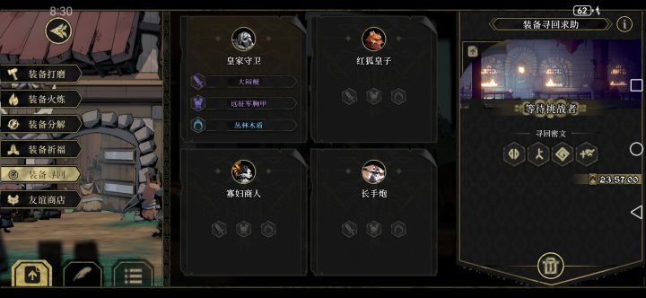 又跪了，来个大佬拉一下截图